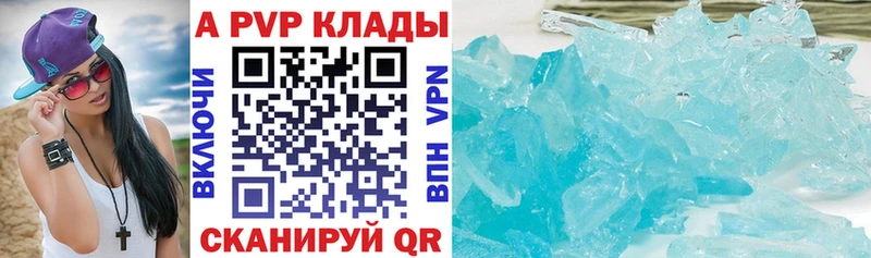 mega ONION Тырныауз A-PVP кристаллы