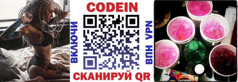 закладки  Тырныауз  Кодеин Purple Drank 