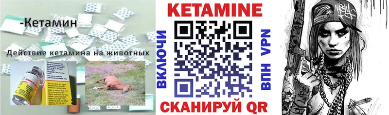 КЕТАМИН ketamine  Тырныауз 